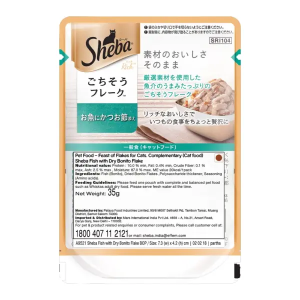 Sheba Fish with Dry Bonito Flake Adult Cat Wet Food 12x35g - Image 2