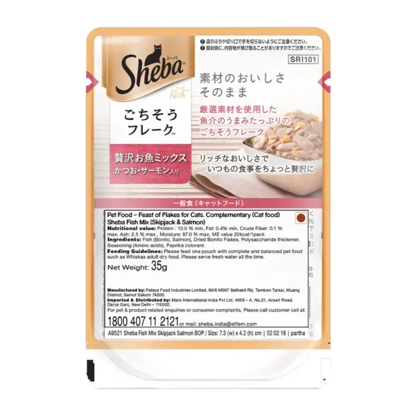 Sheba Skipjack and Salmon Adult Cat Wet Food 12x35g - Image 2