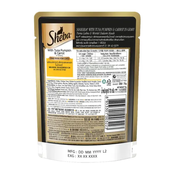 Sheba Tuna Pumpkin and Carrot in Gravy Adult Cat Wet Food 14x70g - Image 2