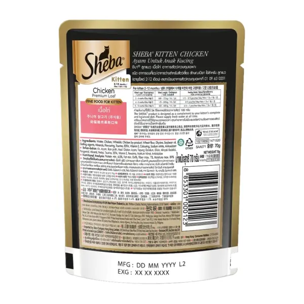 Sheba Chicken Loaf Kitten Wet Food 14x70g 2 Sheba Chicken Loaf Kitten Wet Food 14x70g