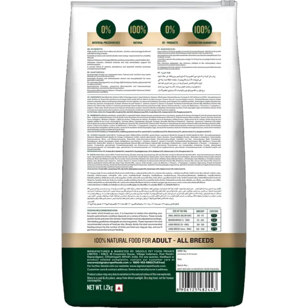 Signature Grain Zero Real Chicken, Eggs & Fresh Vegetables Adult Dog Dry Food back Signature Grain Zero Real Chicken, Eggs & Fresh Vegetables Adult Dog Dry Food